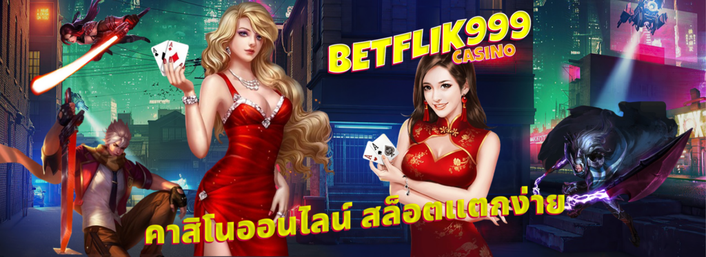 betflik999 banner เว็บเกมคาสิโนออนไลน์ โปรโมชั่นเพียบ